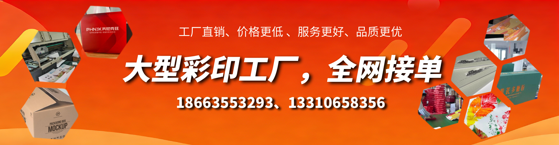 黔东南彩印刷刷厂家